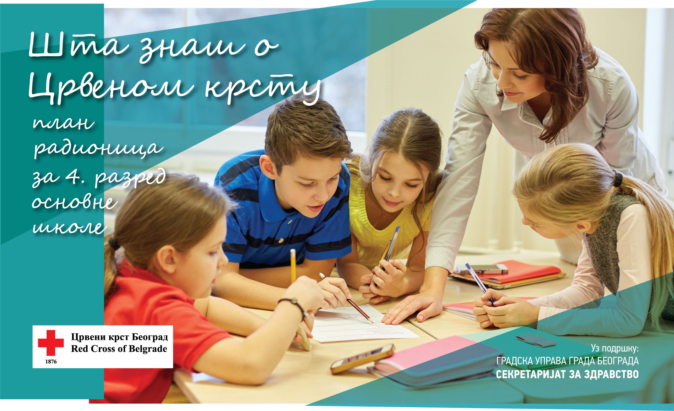 KVIZ ŠTA ZNAŠ O CRVENOM KRSTU